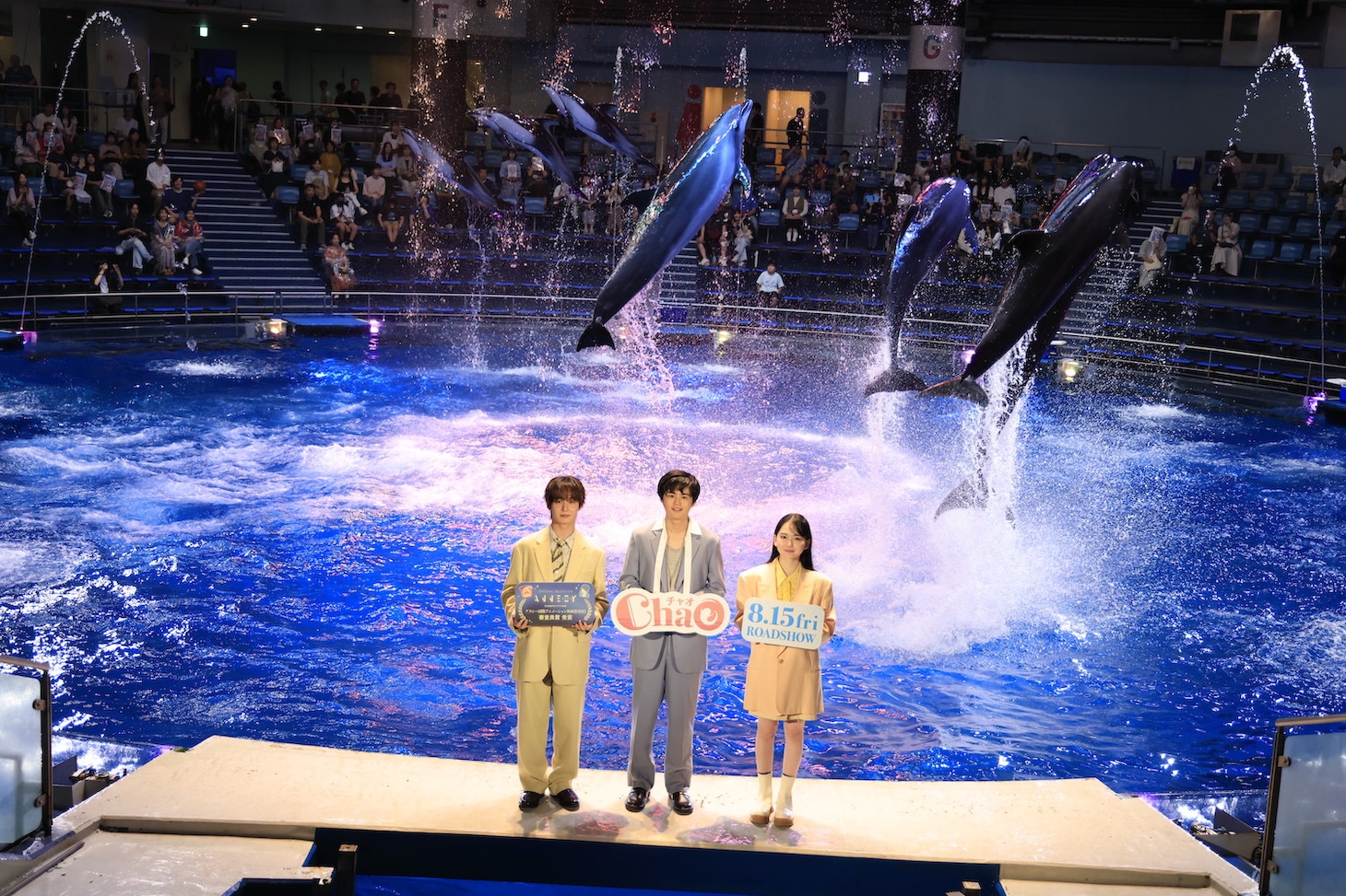 ドルフィンパフォーマンスの様子。左から太田駿静、鈴鹿央士、山田杏奈