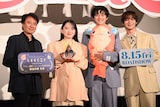 舞台挨拶の様子。左から青木康浩監督、山田杏奈、鈴鹿央士、太田駿静