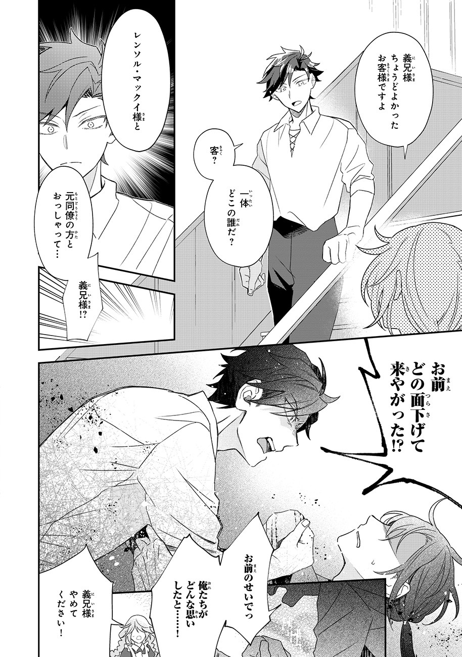 「大聖女は天に召されて、パン屋の義娘になりました。」より