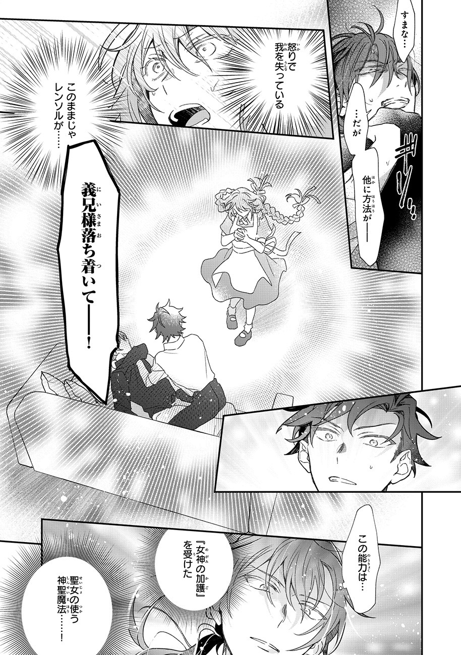 「大聖女は天に召されて、パン屋の義娘になりました。」より