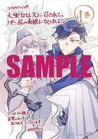 アニメイト特典