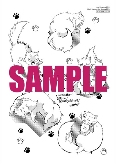 とらのあな特典