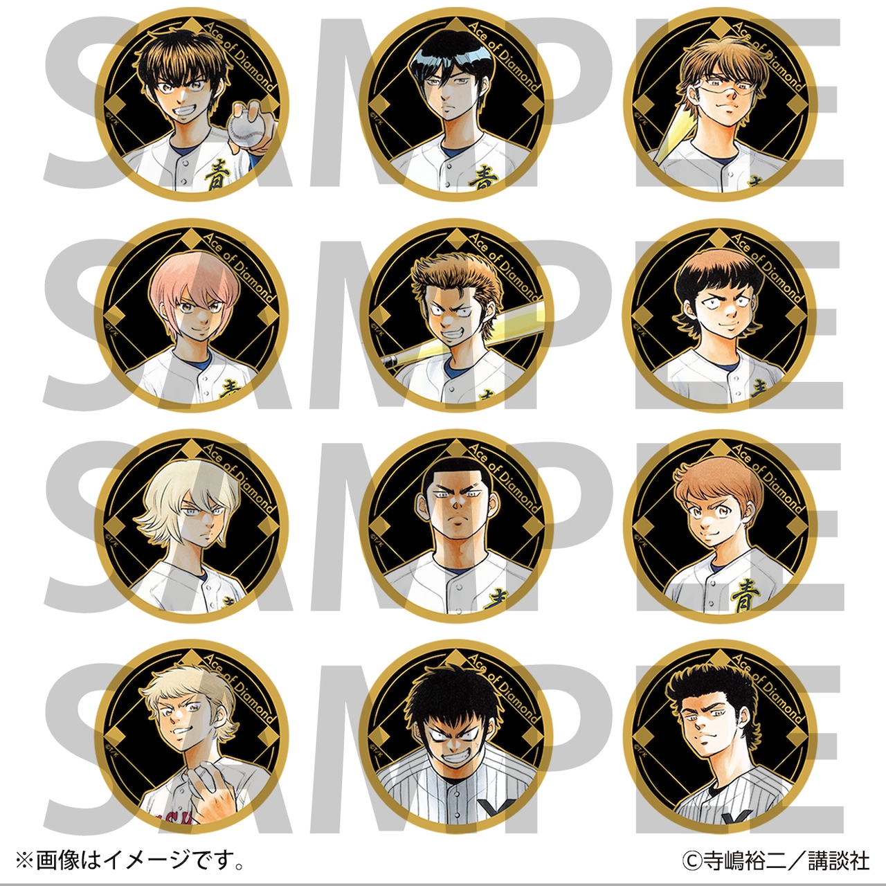 ダイヤのA 原画展 イベント限定 メタル 缶バッジ ランダムメタル缶バッジ」（全12種） - 「ダイヤのA actII」原画