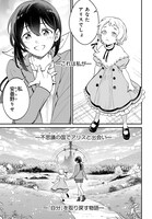 コミカライズ版「不思議の国でアリスと -Dive in Wonderland-」より