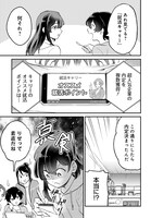 コミカライズ版「不思議の国でアリスと -Dive in Wonderland-」より