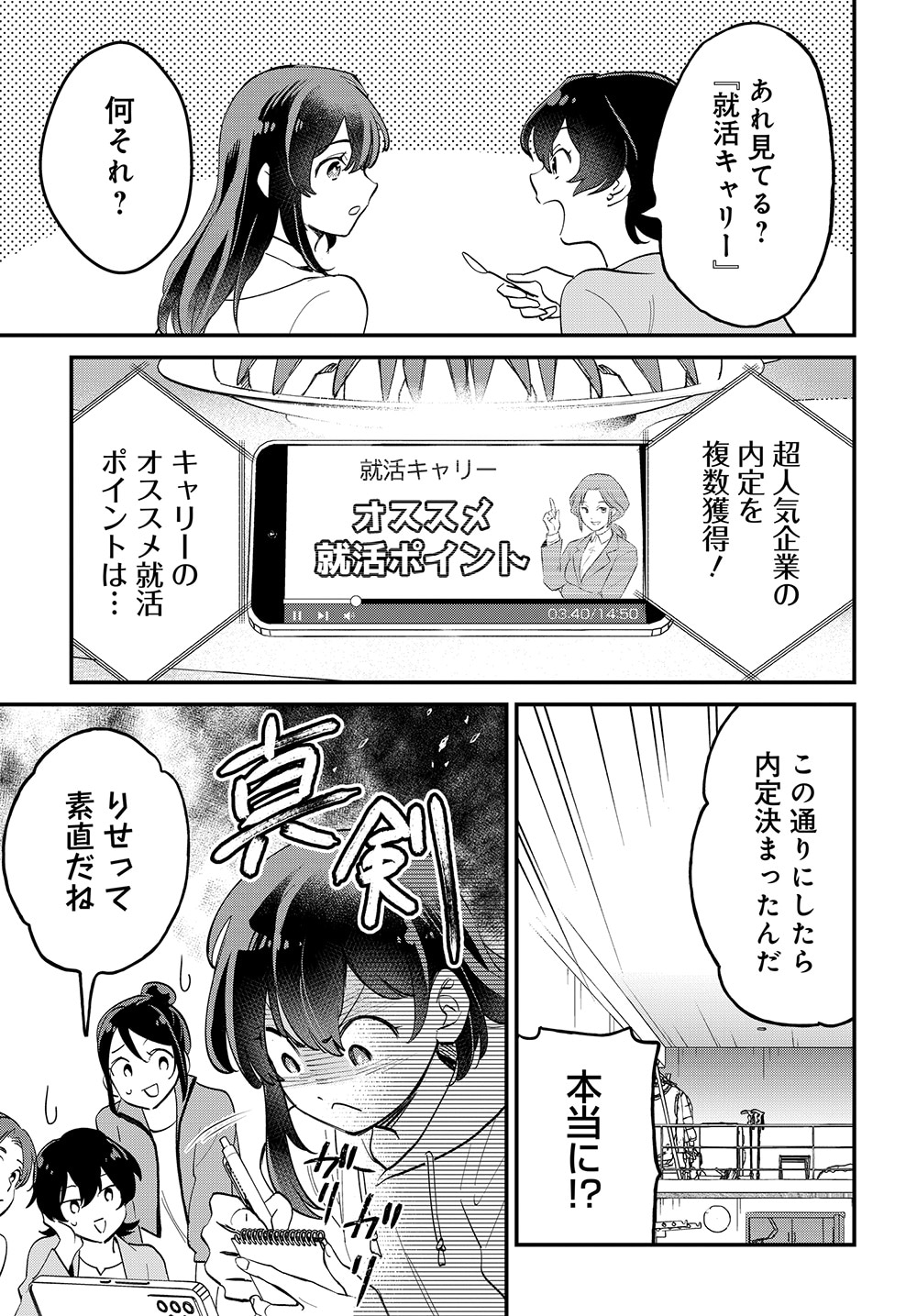 コミカライズ版「不思議の国でアリスと -Dive in Wonderland-」より
