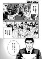 「激闘！異世界警察24時 最前線スペシャル！THE COMIC」より