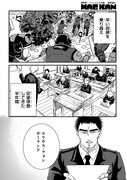 「激闘!異世界警察24時 最前線スペシャル!THE COMIC」より