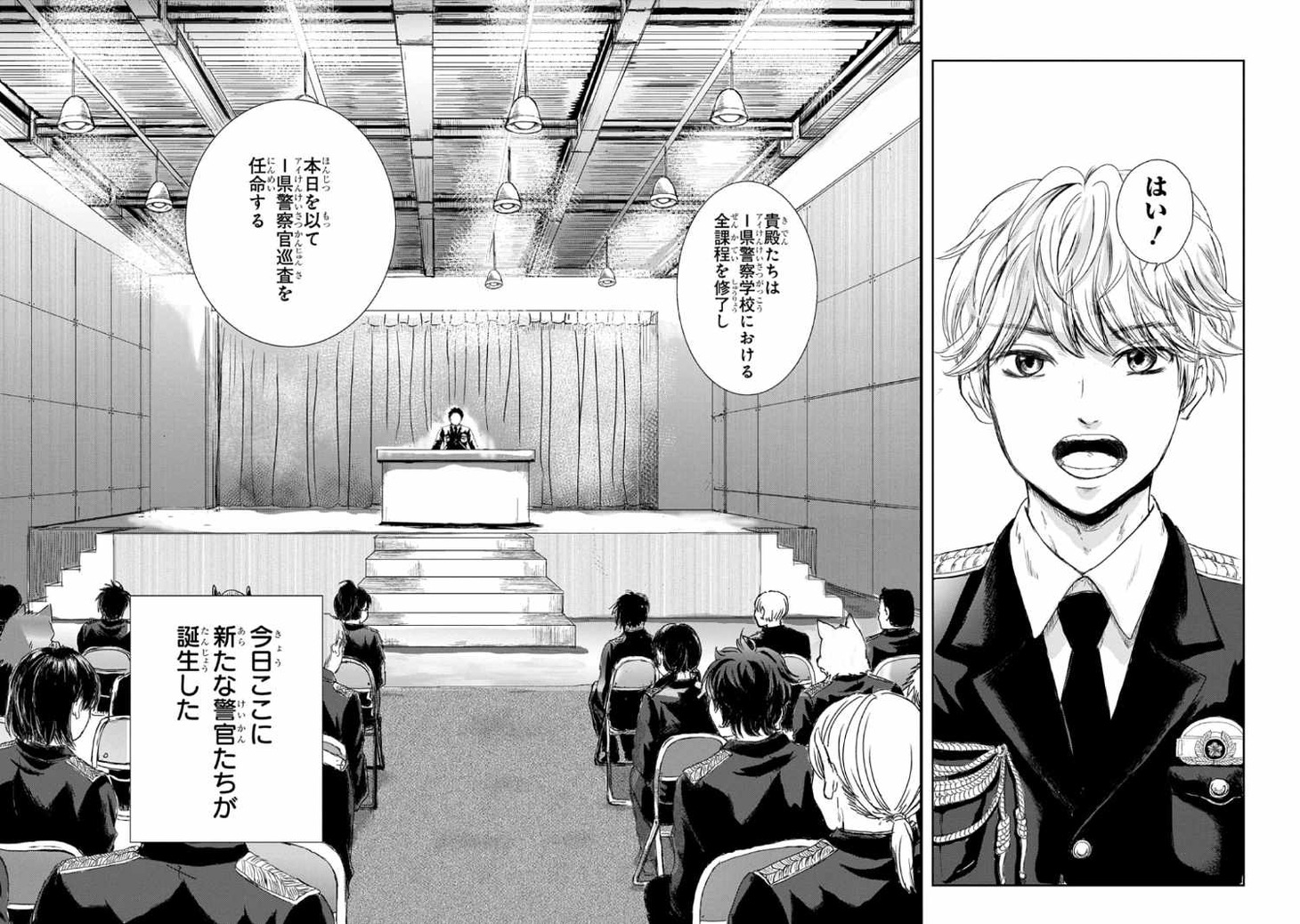 「激闘！異世界警察24時 最前線スペシャル！THE COMIC」より