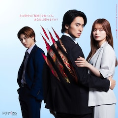 「極道上司に愛されたら」追加キャストにキテレツ中村嶺亜ら、ポスターも公開