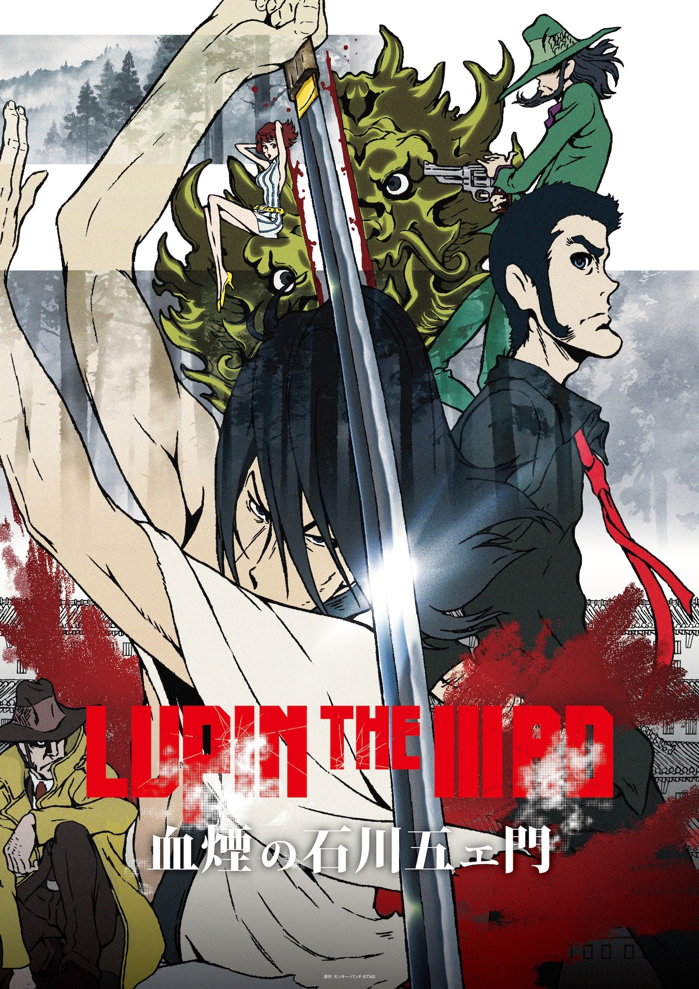 「LUPIN THE IIIRD 血煙の石川五ェ門」ビジュアル