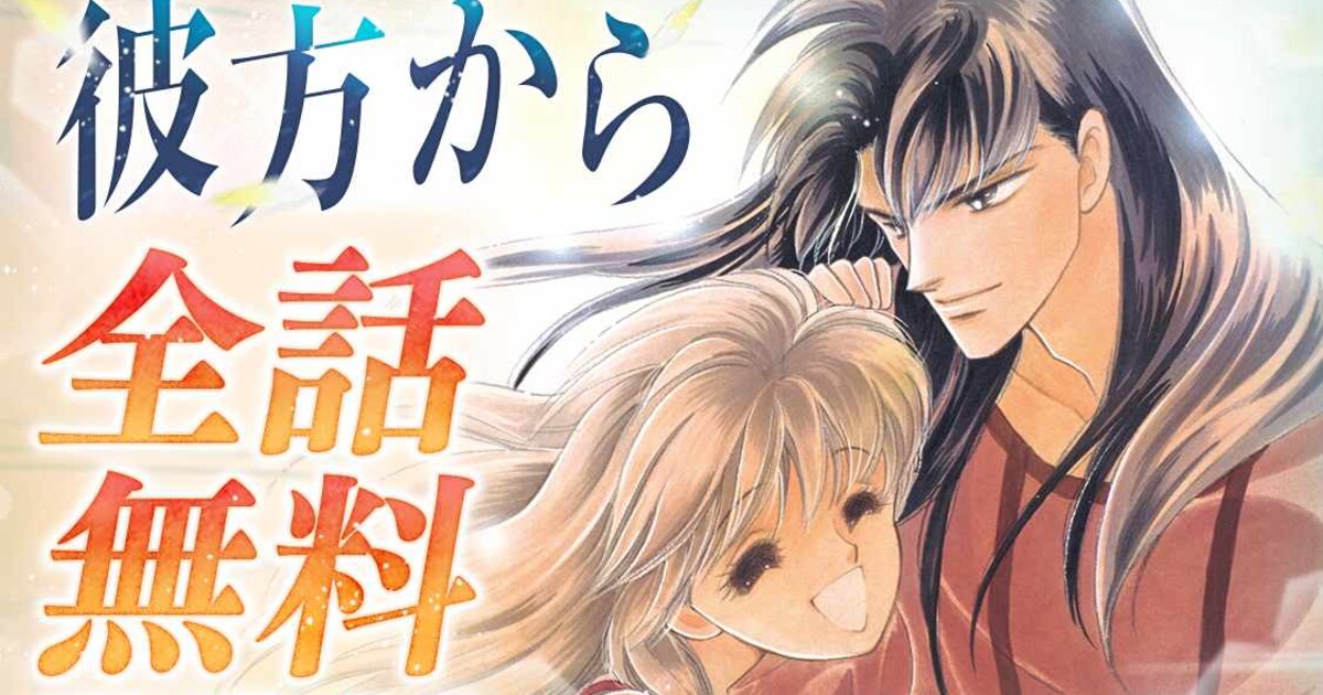 ひかわきょうこ「彼方から」無料キャンペーンがマンガParkで、本日7月1 
