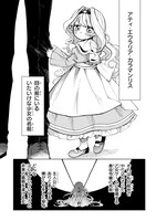 「悪役令嬢の継母に転生したので娘を幸せにします、力尽くで。THE COMIC」より
