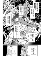 「悪役令嬢の継母に転生したので娘を幸せにします、力尽くで。THE COMIC」より