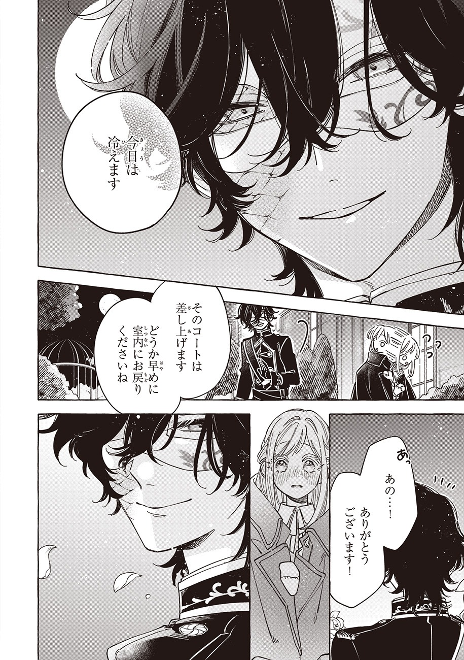 「呪われた仮面公爵に嫁いだ薄幸令嬢の掴んだ幸せ」より
