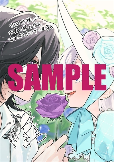 アニメイト特典