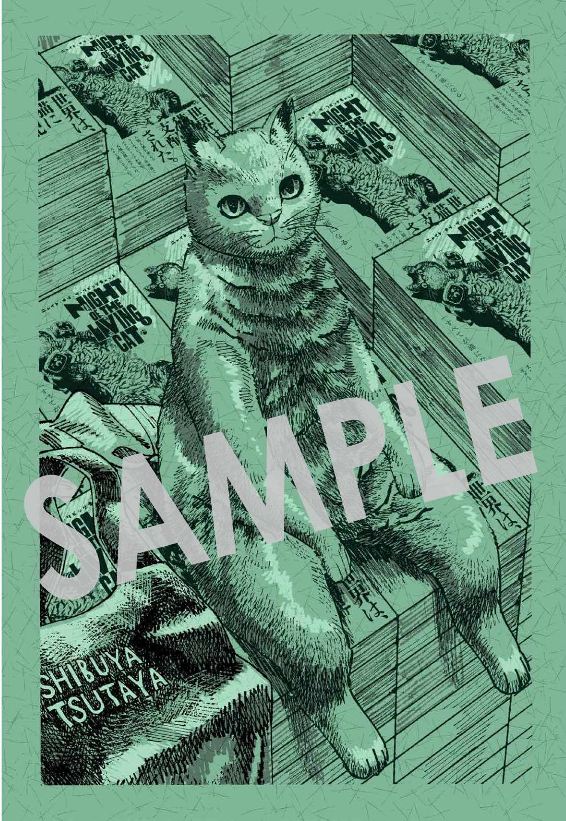 ニャイト・オブ・ザ・リビングキャット」7巻購入特典（SHIBUYA TSUTAYA