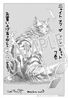 「ニャイト・オブ・ザ・リビングキャット」7巻購入特典（マッグガーデン特約店、MAG Garden Online Store、その他全国の一部書店）