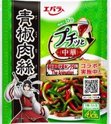 アニメ「キングダム」と「プチッと中華」のコラボパッケージ