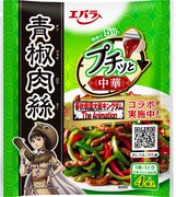 アニメ「キングダム」と「プチッと中華」のコラボパッケージ