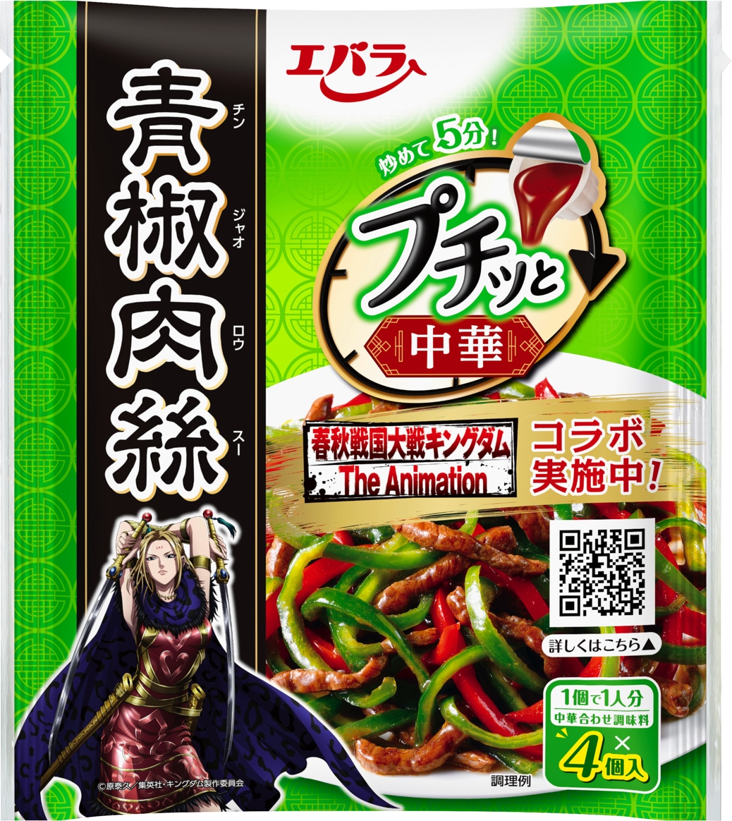 アニメ「キングダム」と「プチッと中華」のコラボパッケージ