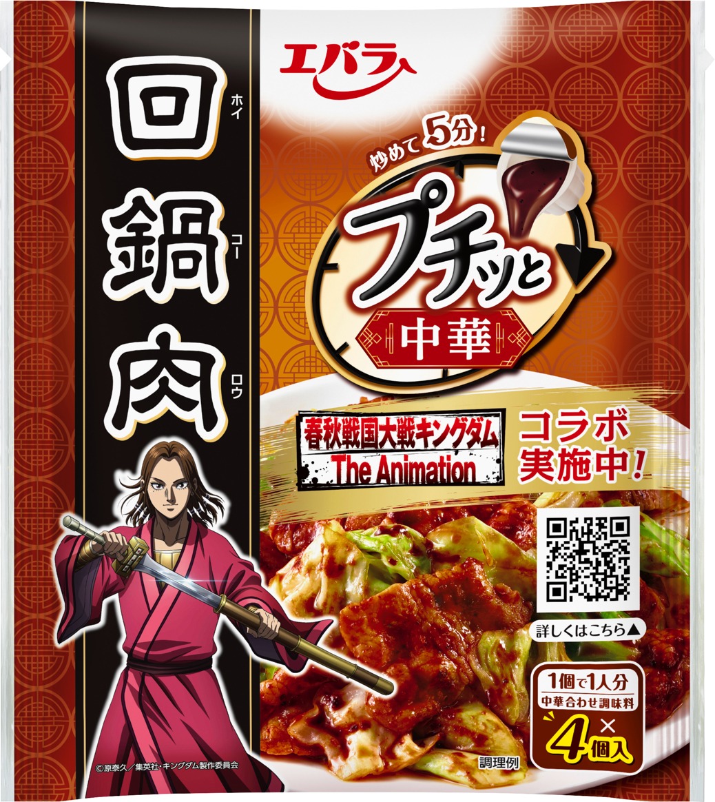 アニメ「キングダム」と「プチッと中華」のコラボパッケージ