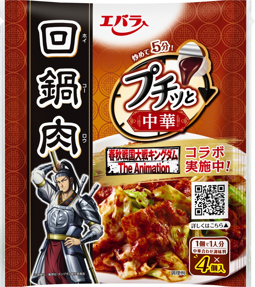 アニメ「キングダム」と「プチッと中華」のコラボパッケージ