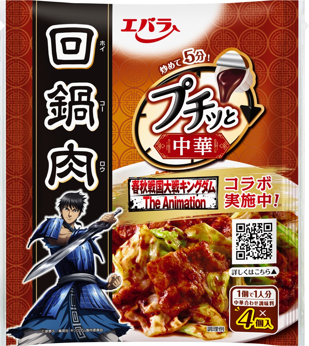 「キングダム」と「プチッと中華」が“中華”つながりでコラボパッケージ発売