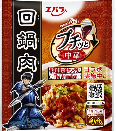 アニメ「キングダム」と「プチッと中華」のコラボパッケージ