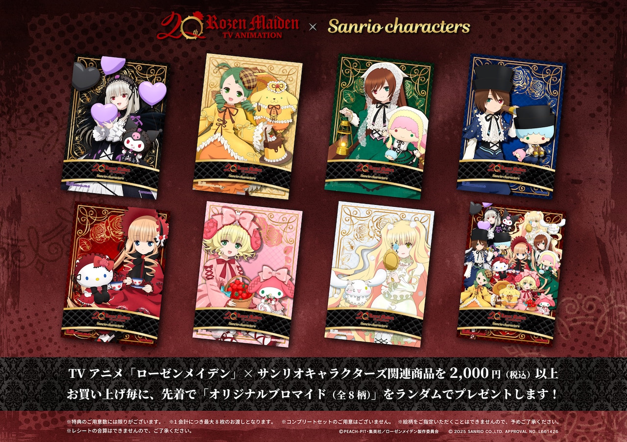 ローゼンメイデン サンリオ コラボ dolk 衣装 ハローキティ 真紅 DOLK | サンリオキャラクターズコラボワンピースセット登場！