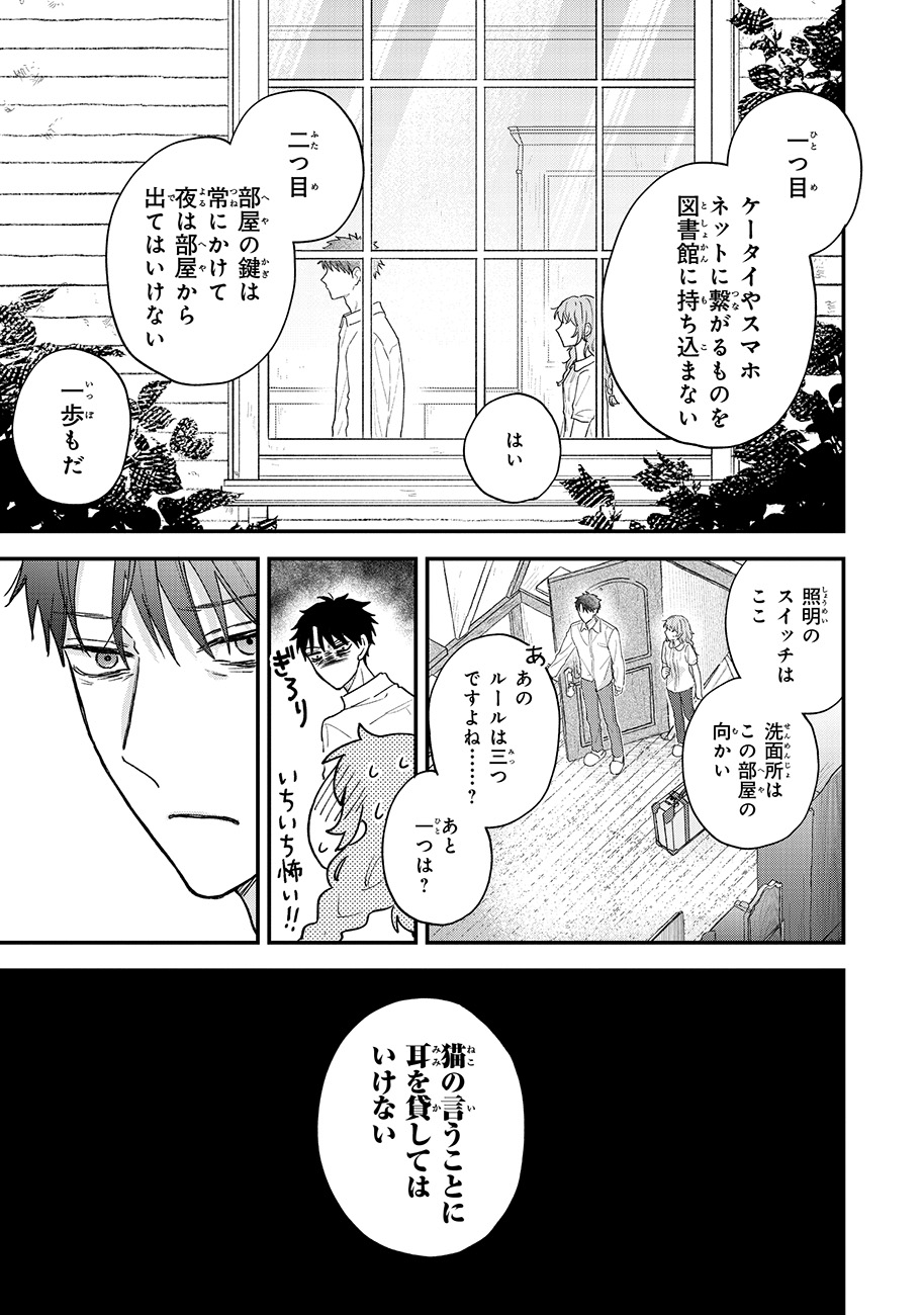 深夜0時の司書見習い」より - 不思議な図書館が舞台、ビブリア