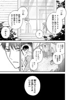 「深夜0時の司書見習い」より