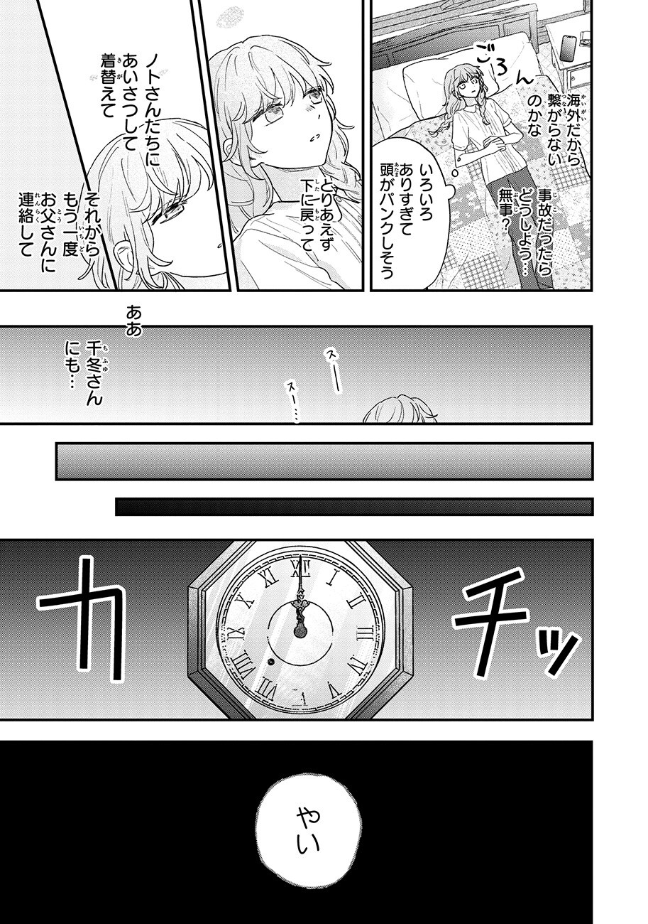 深夜0時の司書見習い 1 深夜0時の司書見習い (メディアワークス文庫) | 近江 泉美 |本