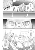 「深夜0時の司書見習い」より