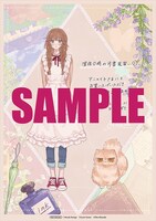 アニメイト特典