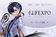 梶裕貴の音声AIプロジェクト「そよぎフラクタル」3Dライブ開催、人間とAIの未来描く