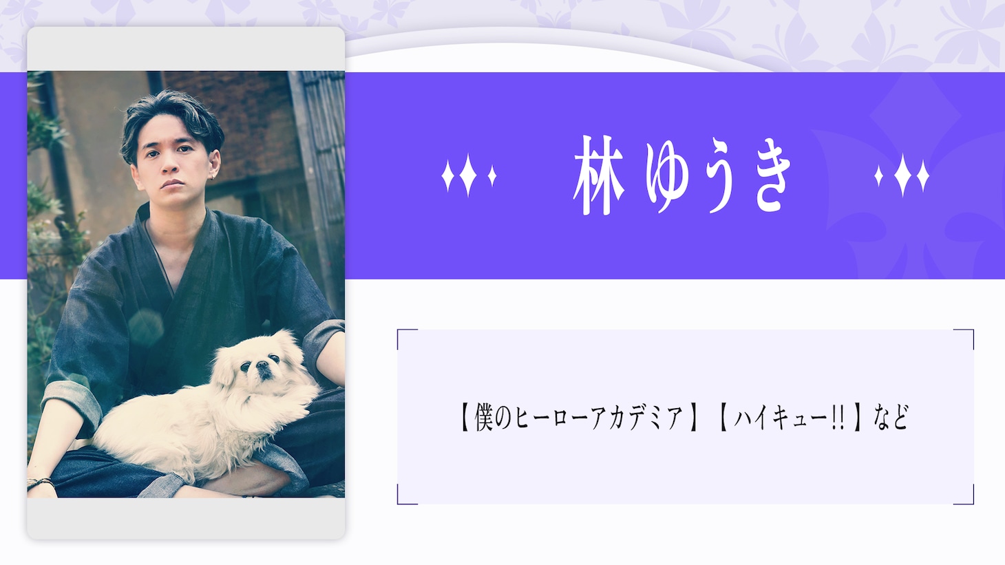 林ゆうき