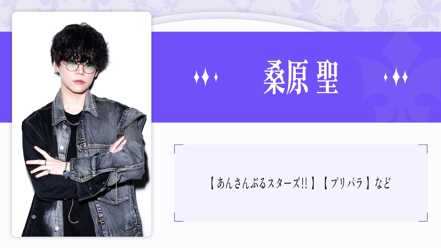 桑原聖