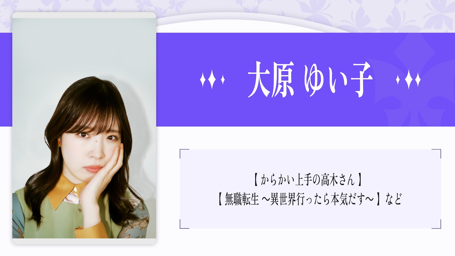 大原ゆい子
