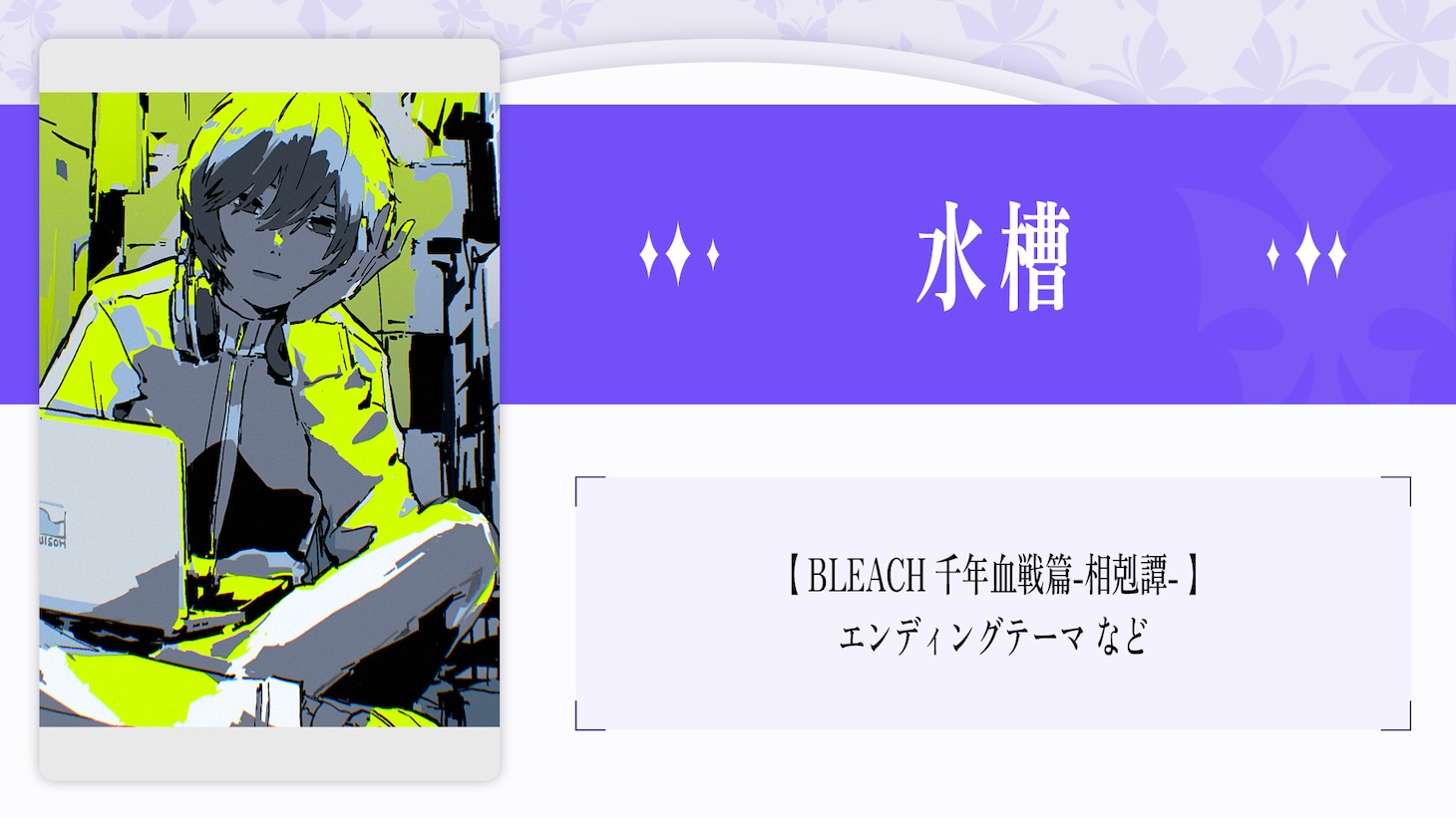 水槽