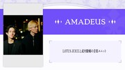 AMADEUS