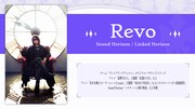 Revo（Sound Horizon / Linked Horizon）