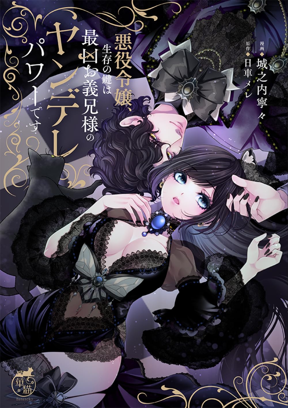 yandereoniisama.jpg?impolicy=