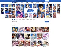 ヤンジャン＋のイメージ (c)Shueisha Inc. All Rights Reserved.