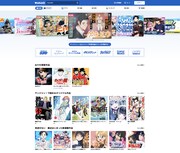 ヤンジャン＋のイメージ (c)Shueisha Inc. All Rights Reserved.