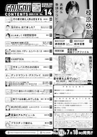 ヤングガンガンNo.14目次