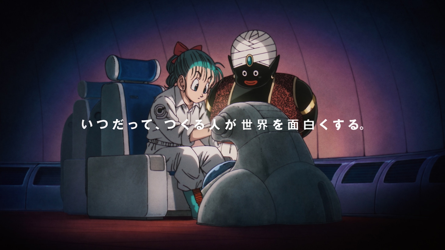 TVアニメ「ドラゴンボールZ」×ファインディTVCM「つくる人が、世界を面白くする。」より