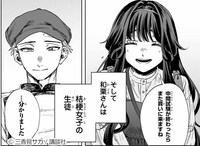 「薫る花は凛と咲く」2.5話より