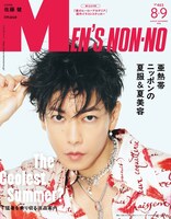 MEN’S NON-NO8・9月合併号 (c) MEN’S NON-NO 2025年8・9月合併号／集英社 撮影／河津達成