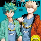 「ヒロアカ」全サTシャツを着たデク&爆豪がメンノン増刊の表紙に、アクスタ付録も